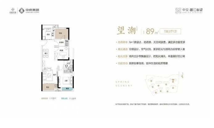 【置業(yè)狂歡節(jié)】盤點(diǎn)長沙在售的“小戶型”住宅！