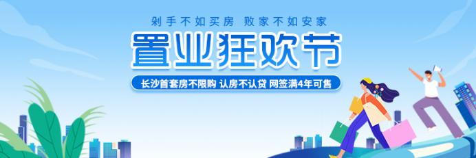 【置业狂欢节】11月13日长沙二手房降价急售：中海国际、北辰三角洲！