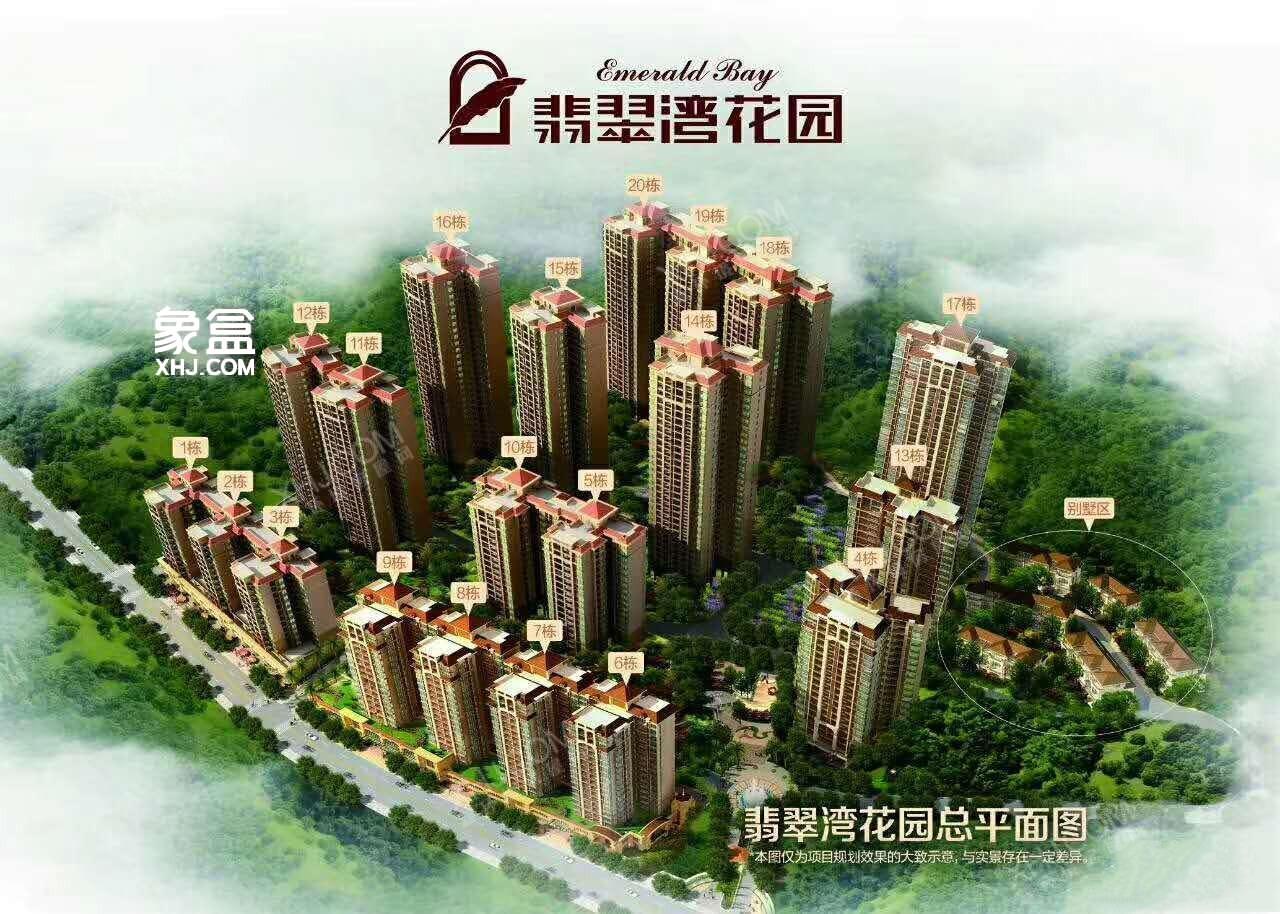 【在售】翡翠湾花园普通住宅均价6800元/平方米