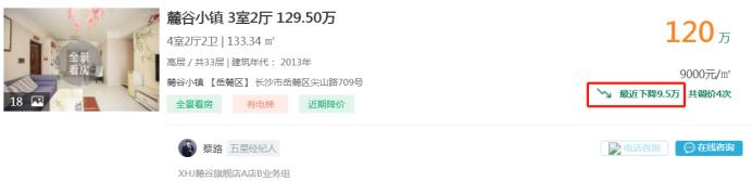 【置业狂欢节】11月14日长沙二手房降价急售：保利大都汇、北辰三角洲！
