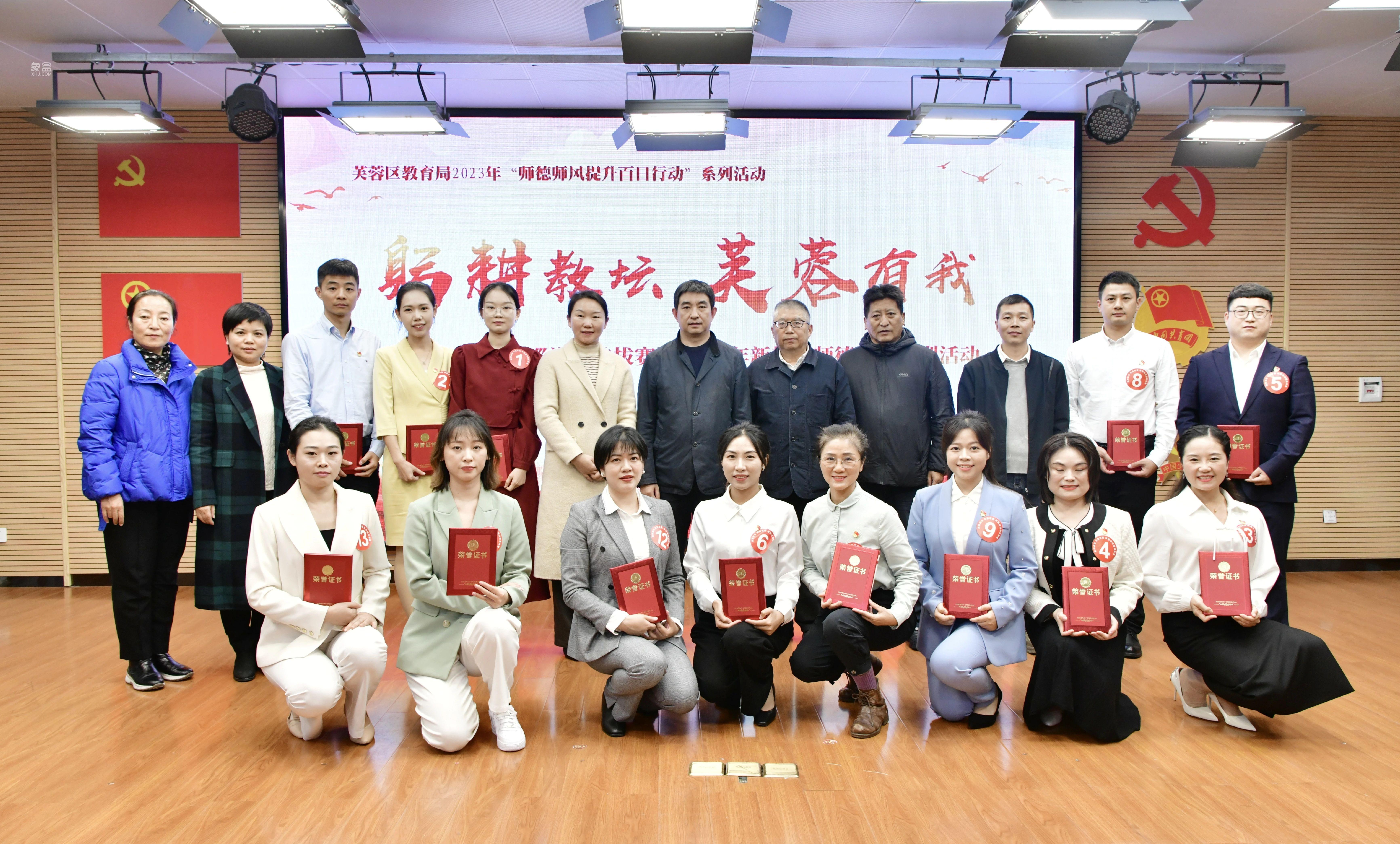11月13日长沙市芙蓉区“躬耕教坛 芙蓉有我”师德巡讲团选拔赛在东郡小学举行！