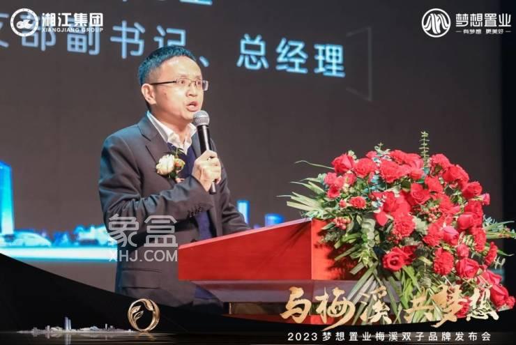 11月13日梦想凤栖台、梦想中央公园梅二“双子”品牌发布会圆满举行！