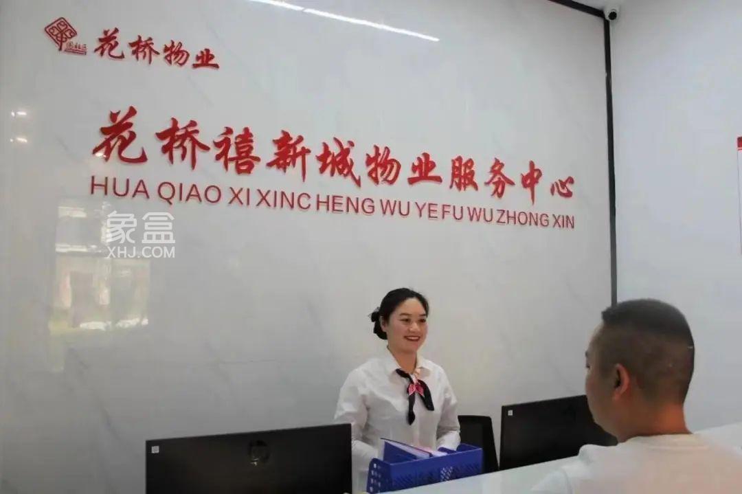 长沙黎托花桥禧新城634套正式交付，花桥人真幸福！