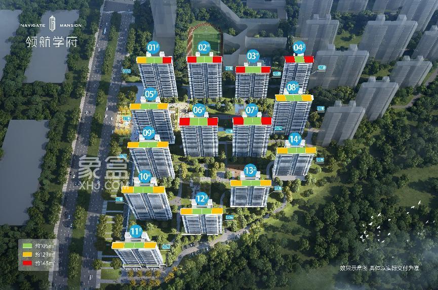 【置业狂欢节】11月18日领航学府城市展厅即将开放，暮云建面105-143㎡高定美宅即将入市！