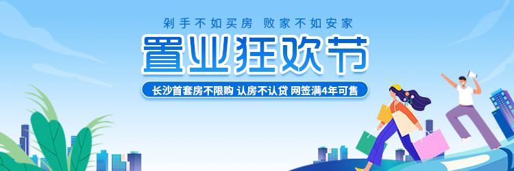 武广新城长沙租房优选：万科魅力之城邻高铁南站+平阳地铁4号线，便捷舒适