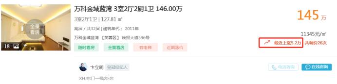 【置业狂欢节】11月16日长沙二手房急售：梅溪湖小三房直降25万！