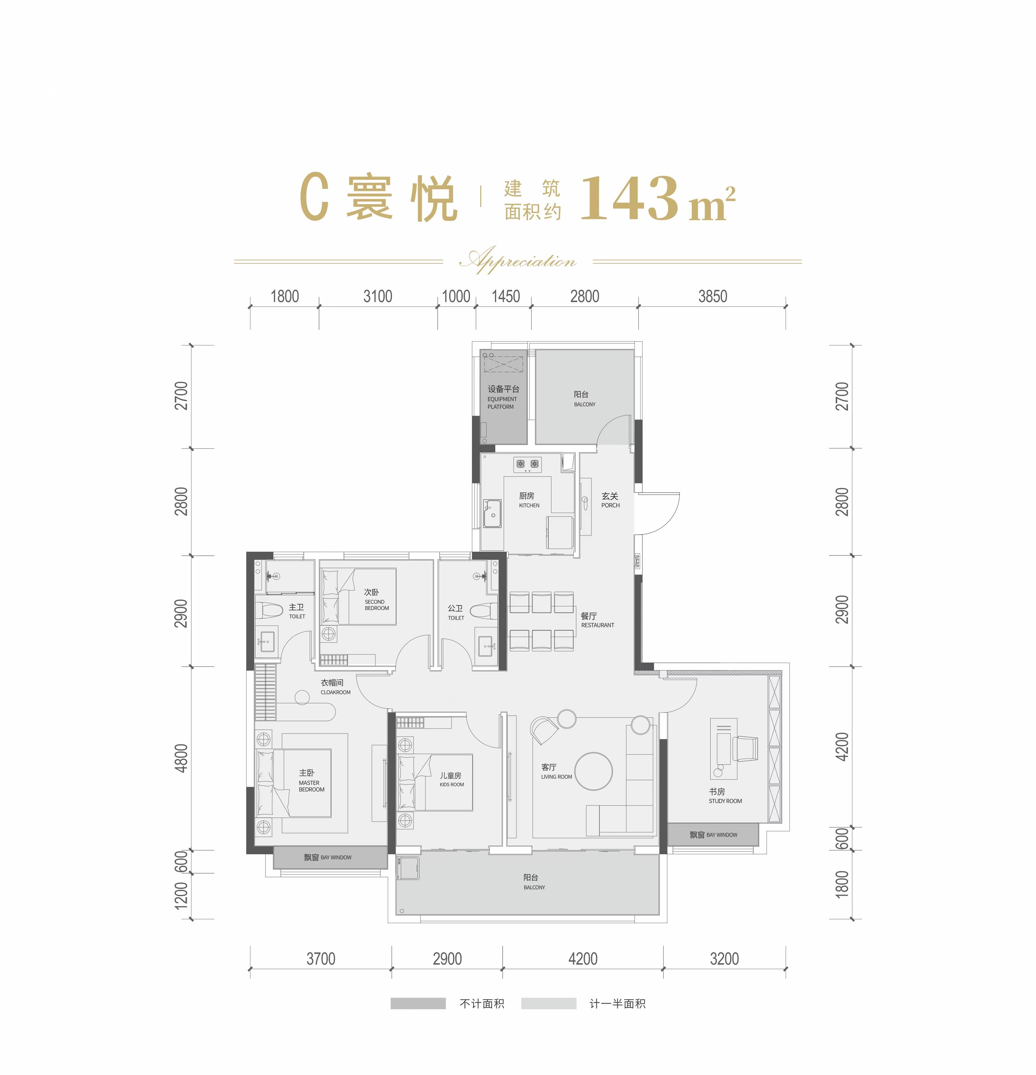 【置业狂欢节】中海寰宇天下建面143㎡爆款，师大附中双语树人建面128-189㎡热销中！