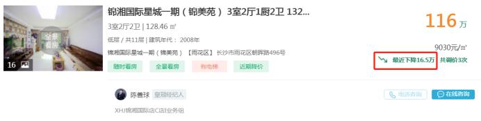 【置业狂欢节】11月16日长沙二手房急售：梅溪湖小三房直降25万！