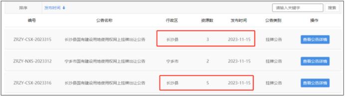 松雅湖东板块首次挂牌住宅用地！低密改善小高层！