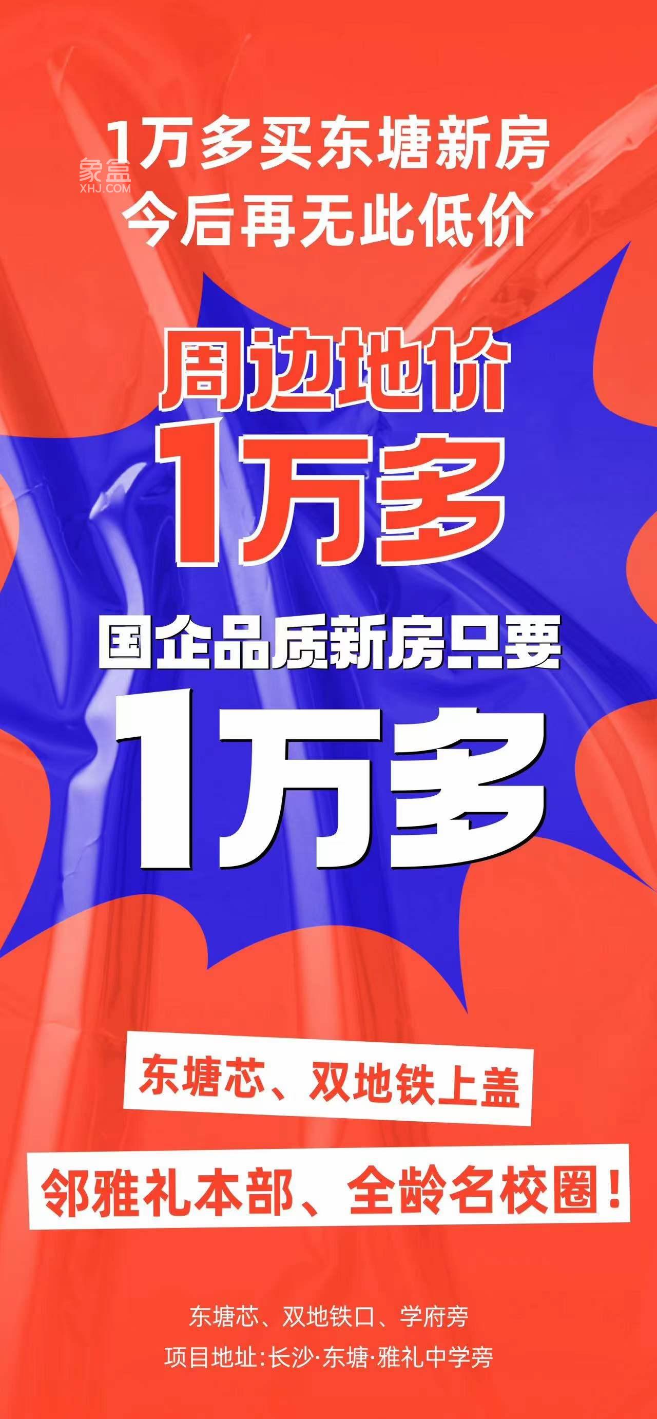 【置業(yè)狂歡節(jié)】常春藤望京攜手萬(wàn)科物業(yè)，東塘建面110-127㎡毛坯房熱銷中！
