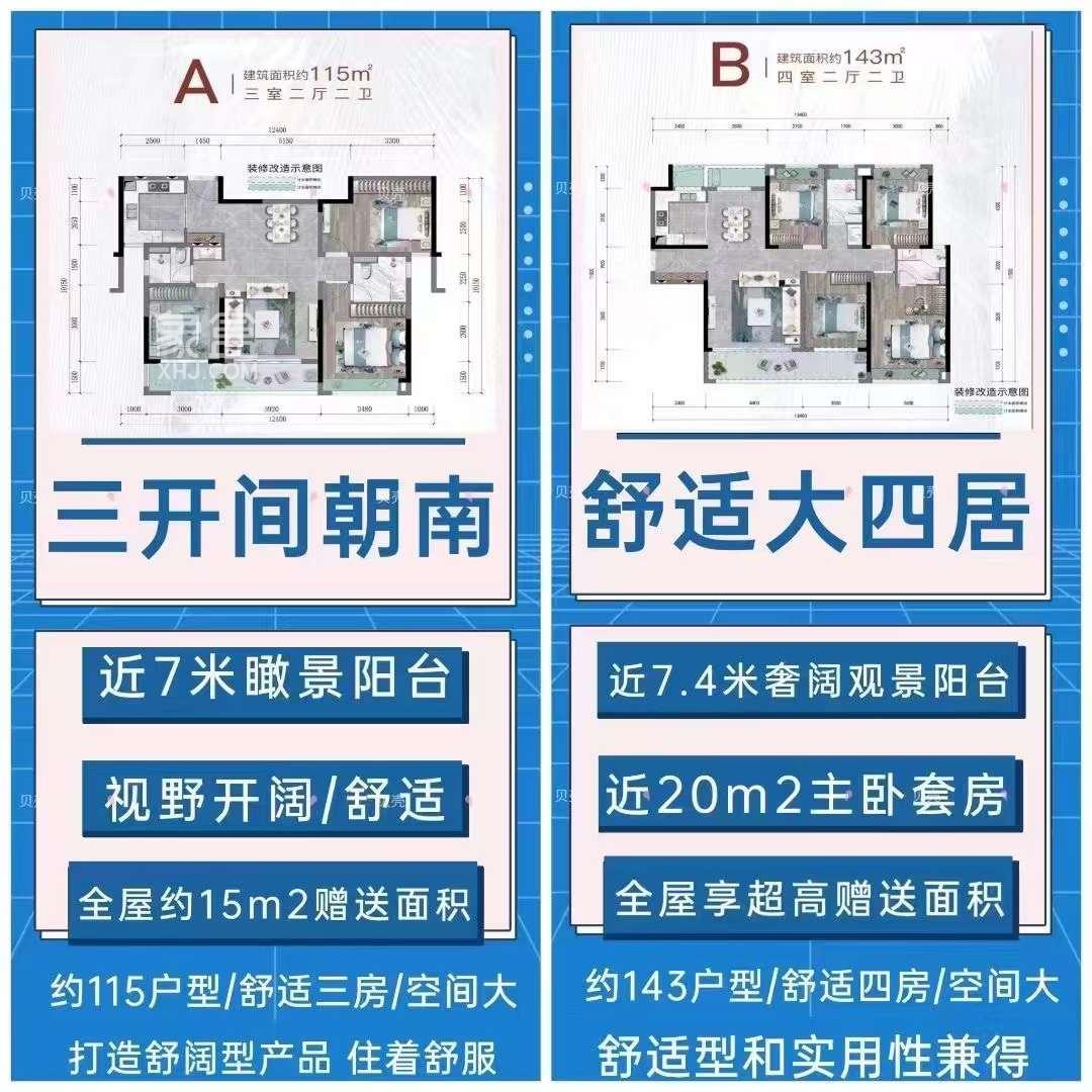 【置業(yè)狂歡節(jié)】11月17日長(zhǎng)沙新房特惠：德思勤、萬(wàn)家麗北、隆平新區(qū)、自貿(mào)區(qū)等好房限時(shí)搶！
