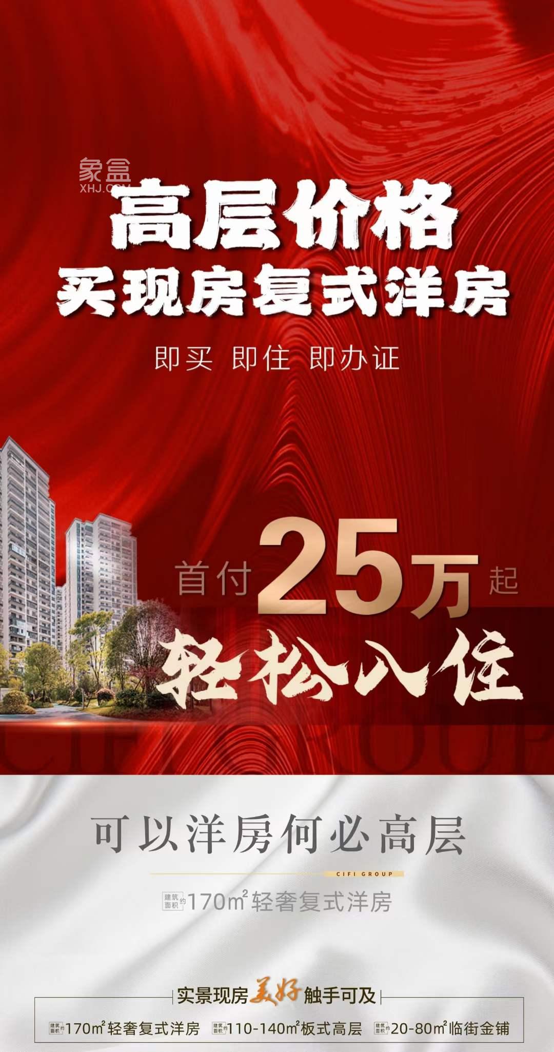 【置業(yè)狂歡節(jié)】11月17日長(zhǎng)沙新房特惠：德思勤、萬(wàn)家麗北、隆平新區(qū)、自貿(mào)區(qū)等好房限時(shí)搶！