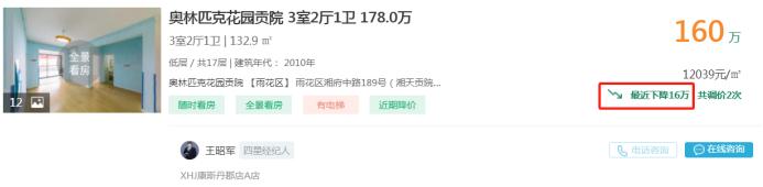 【置業(yè)狂歡節(jié)】11月20日長沙二手房降價急售：澳海瀾庭、綠地中央廣場！