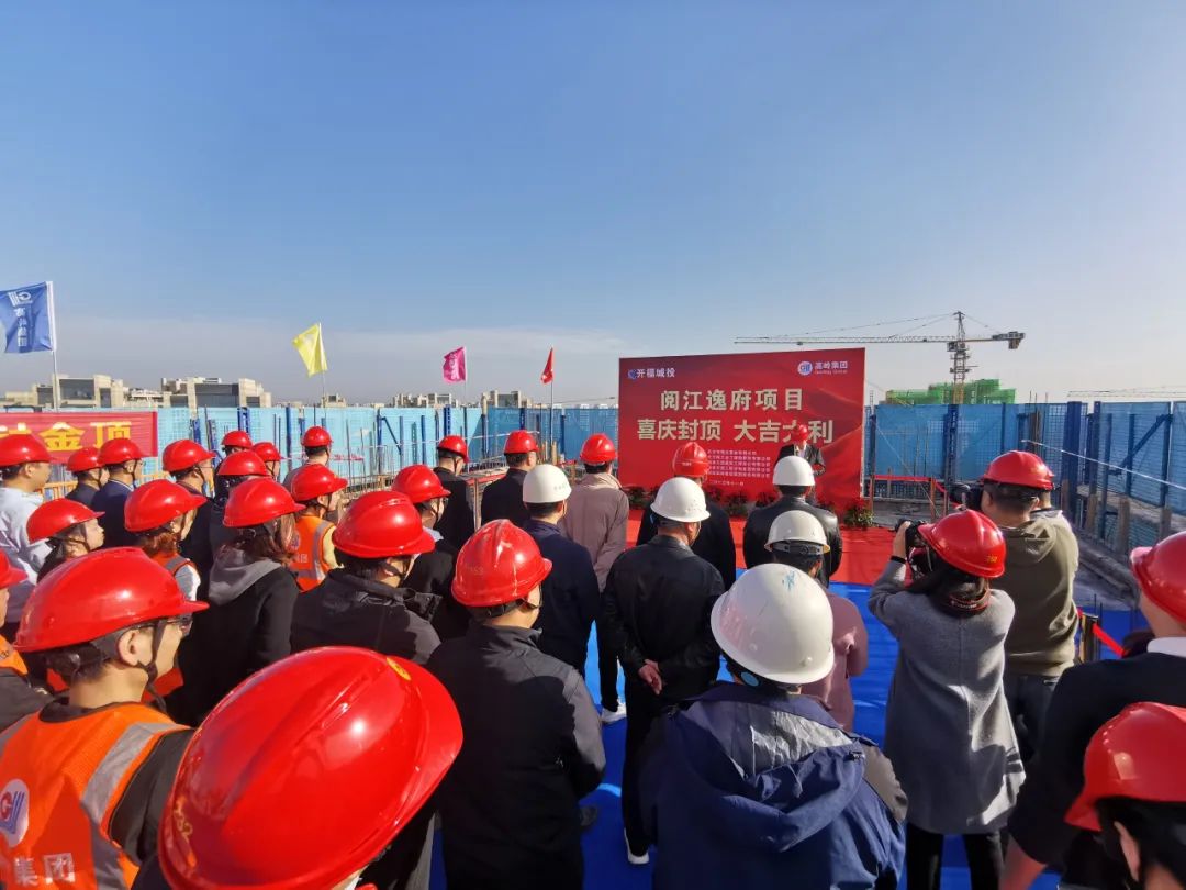 11月18日城投阅江逸府全面封顶,兴联路建面118-211㎡万字头热销中! 11月18日城投阅江逸府全面封顶,兴联路建面118-211㎡万字头热销中!