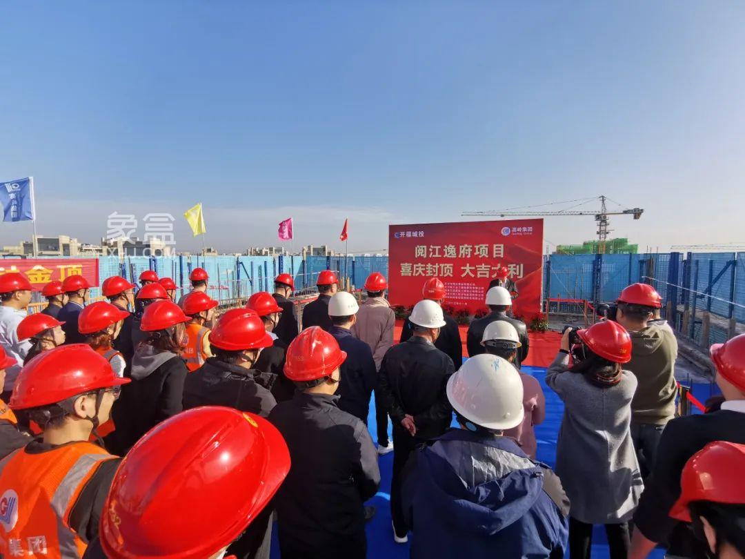 11月18日城投阅江逸府全面封顶，兴联路建面118-211㎡万字头热销中！