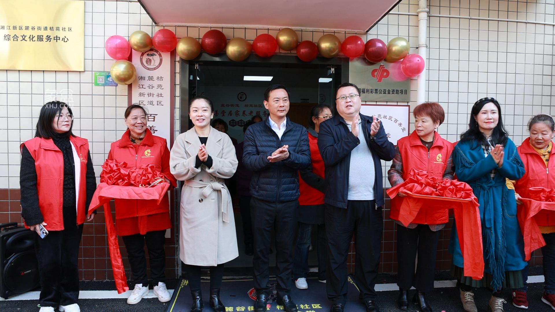 11月17日长沙麓谷桔洲新苑共享食堂开业，家门口的幸福“食”光
