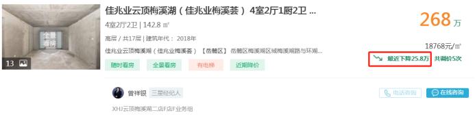【置业狂欢节】11月21日长沙二手房急售：梅溪湖毛坯四房，配套周南中小学！