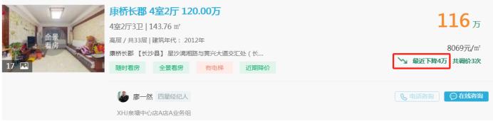 【置业狂欢节】11月21日长沙二手房急售：梅溪湖毛坯四房，配套周南中小学！