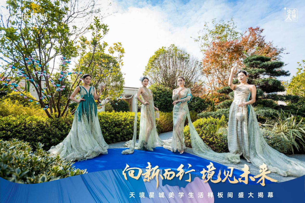 11月18日五礦天境星城樣板間已開放，南雅望城學(xué)校建面98-1194㎡高層+洋房熱銷中！