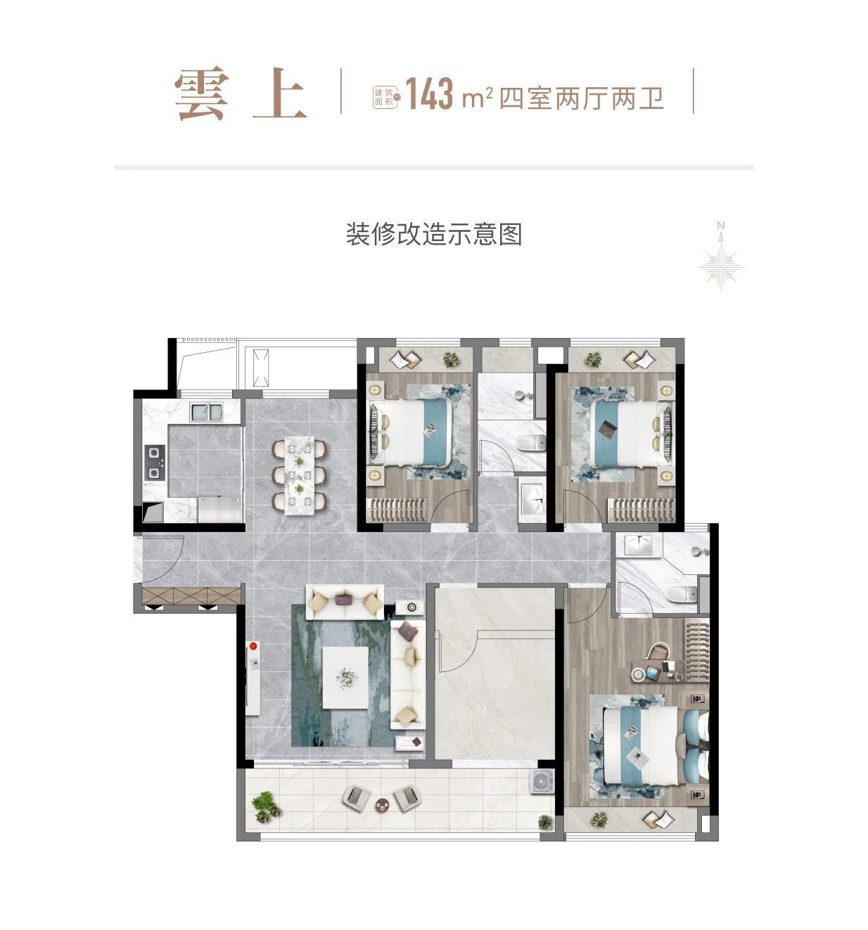 绿城桂语云著建面143㎡改善4居，德思勤建面115-143㎡热销中！