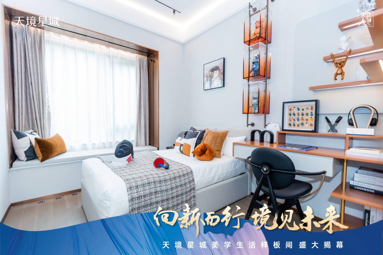 11月18日五礦天境星城樣板間已開放，南雅望城學(xué)校建面98-1194㎡高層+洋房熱銷中！
