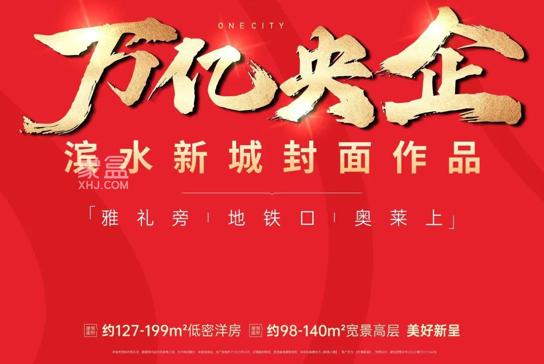 11月18日五礦天境星城樣板間已開放，南雅望城學(xué)校建面98-1194㎡高層+洋房熱銷中！