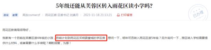 转学也要上！高铁板块这个小区的配套学校有何魅力？