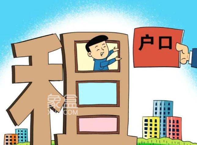 租房落户政策在多地试验后可能全国推广吗？是否影响市场房价？