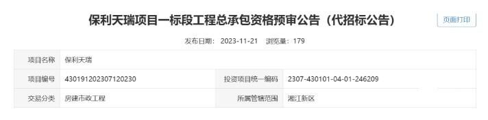 【置業(yè)狂歡節(jié)】洋湖頂級豪宅來啦！保利天瑞“純住宅+限高24米”，緊挨“濕地公園+長郡雙語”！