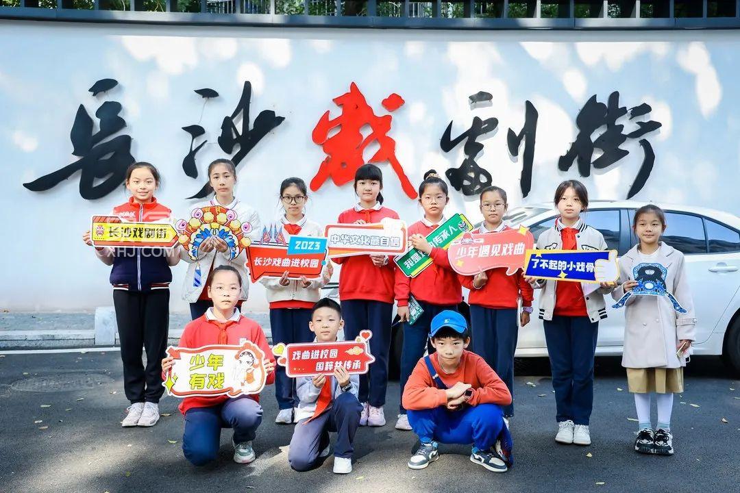 11月23日曙光路小學(xué)小戲骨打卡長(zhǎng)沙戲劇街，沉浸式體驗(yàn)戲曲魅力！