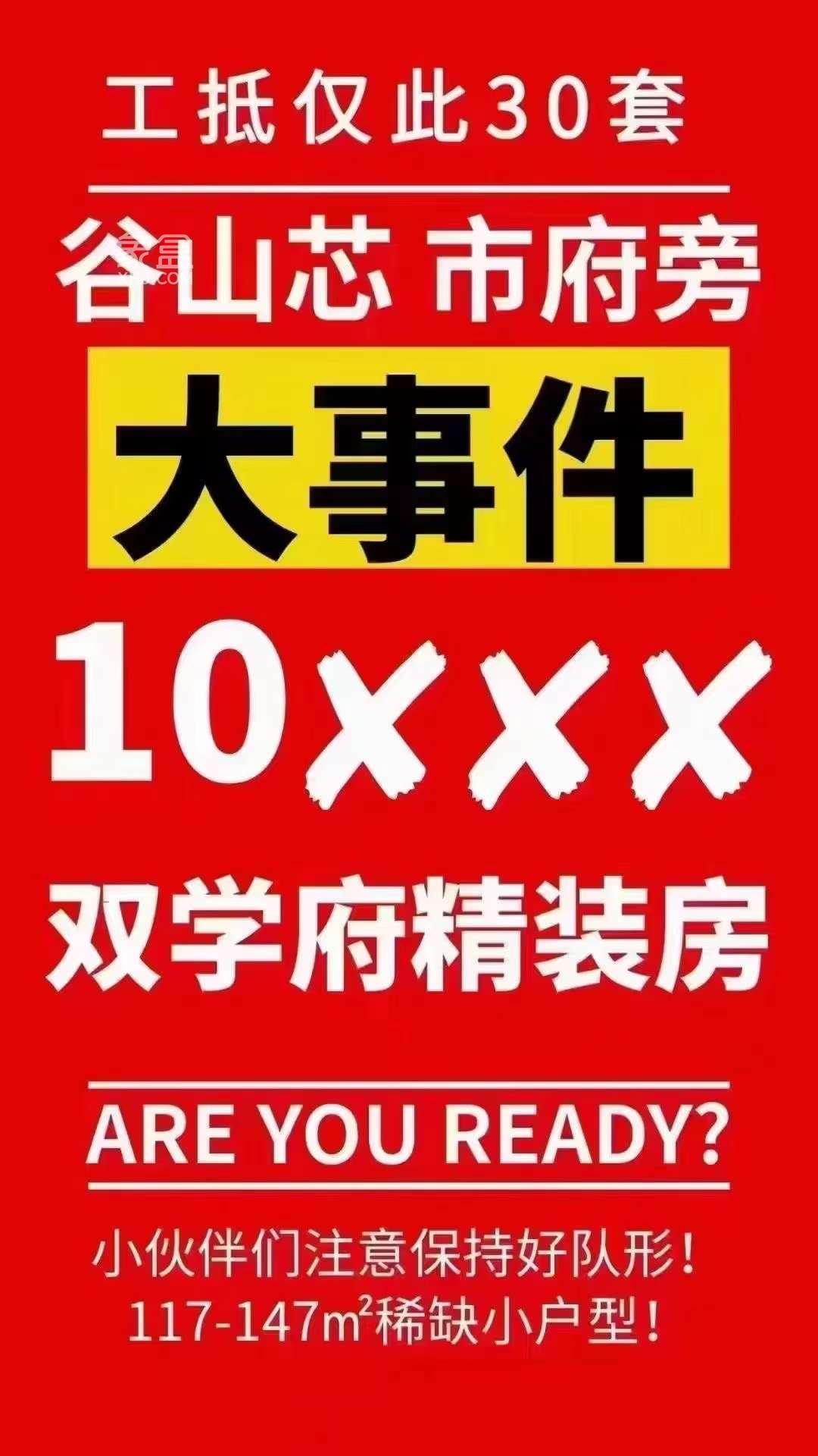 11月24日長沙新房特惠：萬科森林公園、保利和光塵樾等工抵房、特惠房和現(xiàn)房倒掛等！