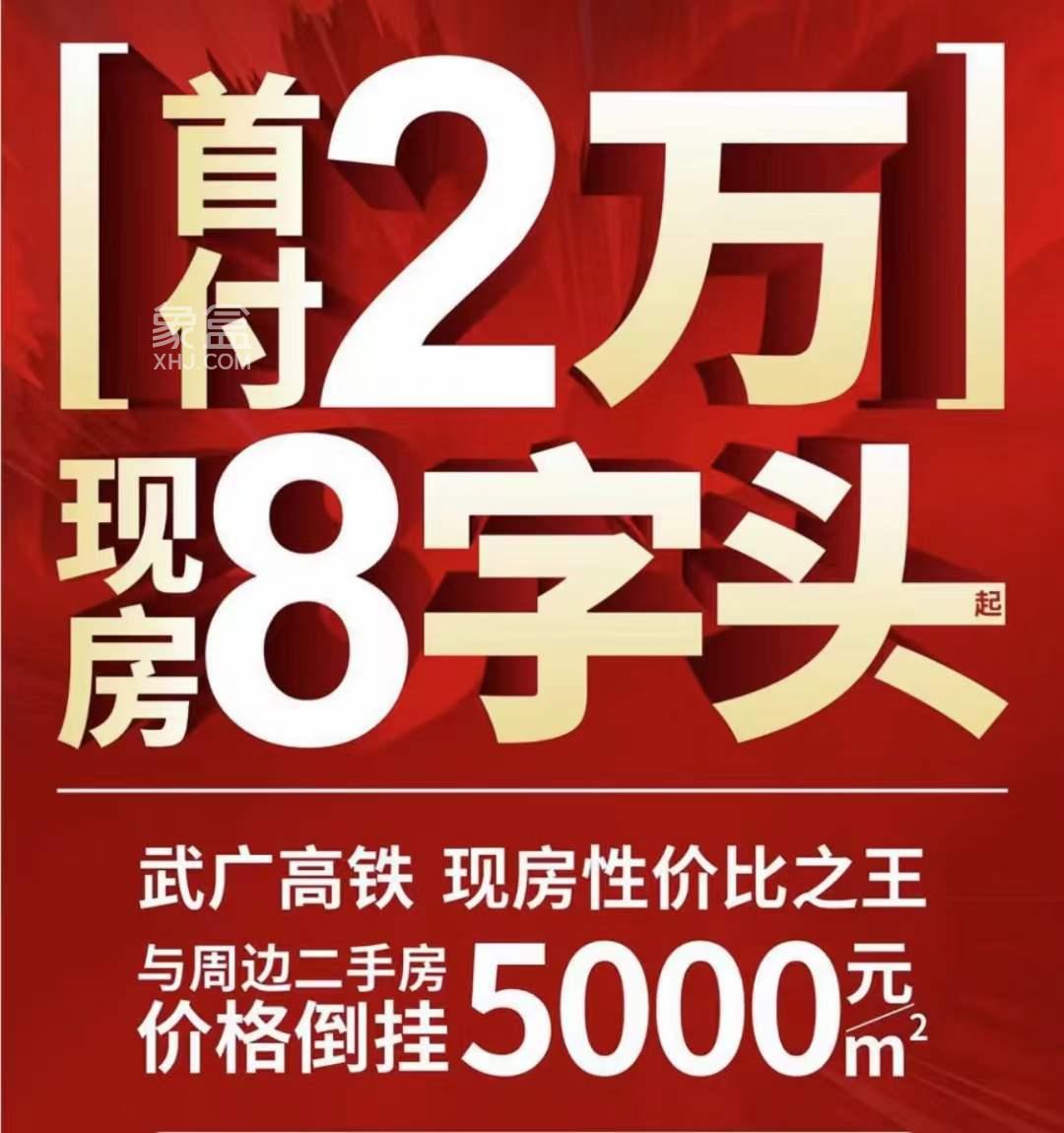 11月24日長沙新房特惠：萬科森林公園、保利和光塵樾等工抵房、特惠房和現(xiàn)房倒掛等！