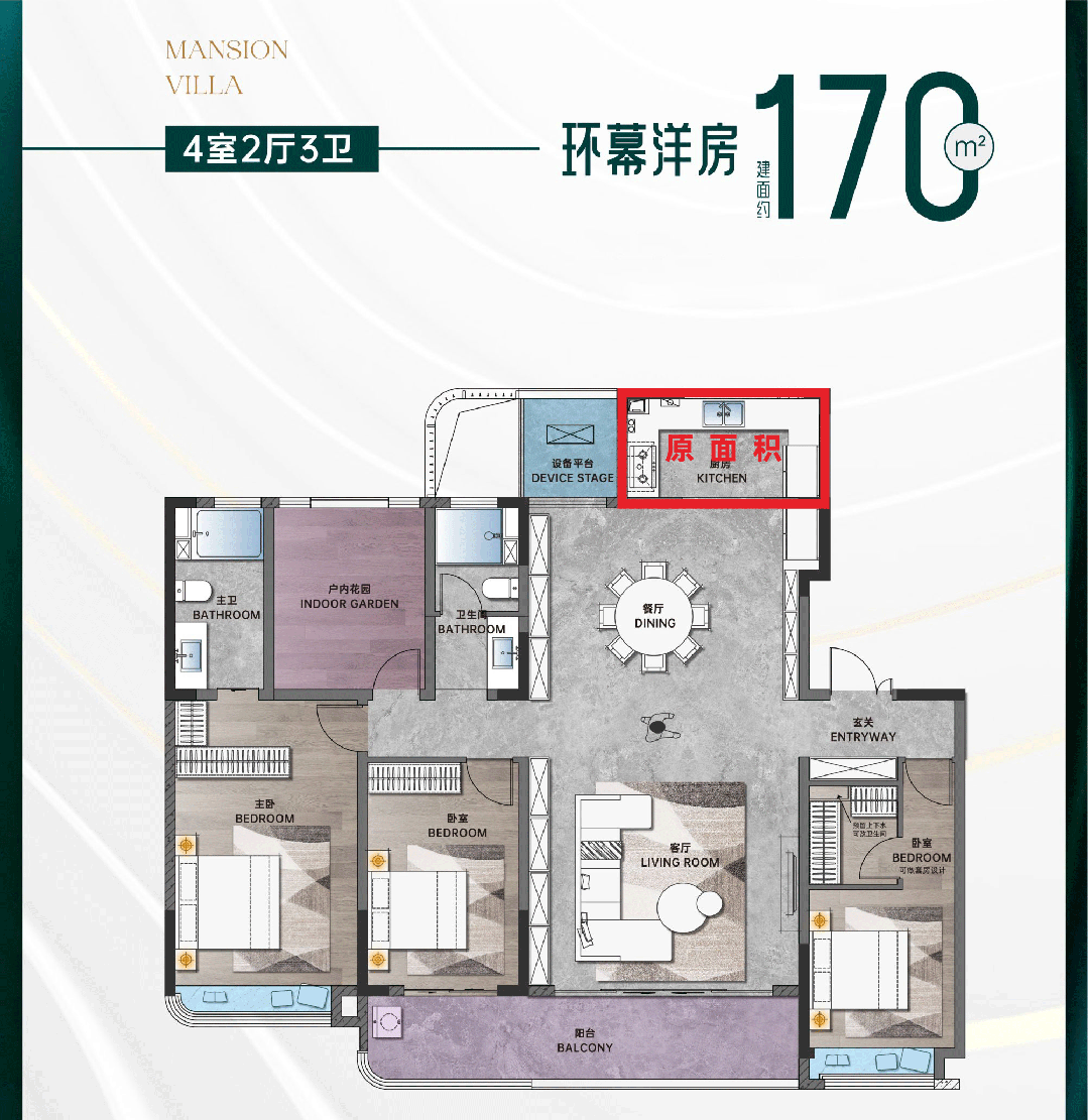 【置業(yè)狂歡節(jié)】嘉信博麓郡建面170㎡洋房U型廚房，市府純新盤即將首開！