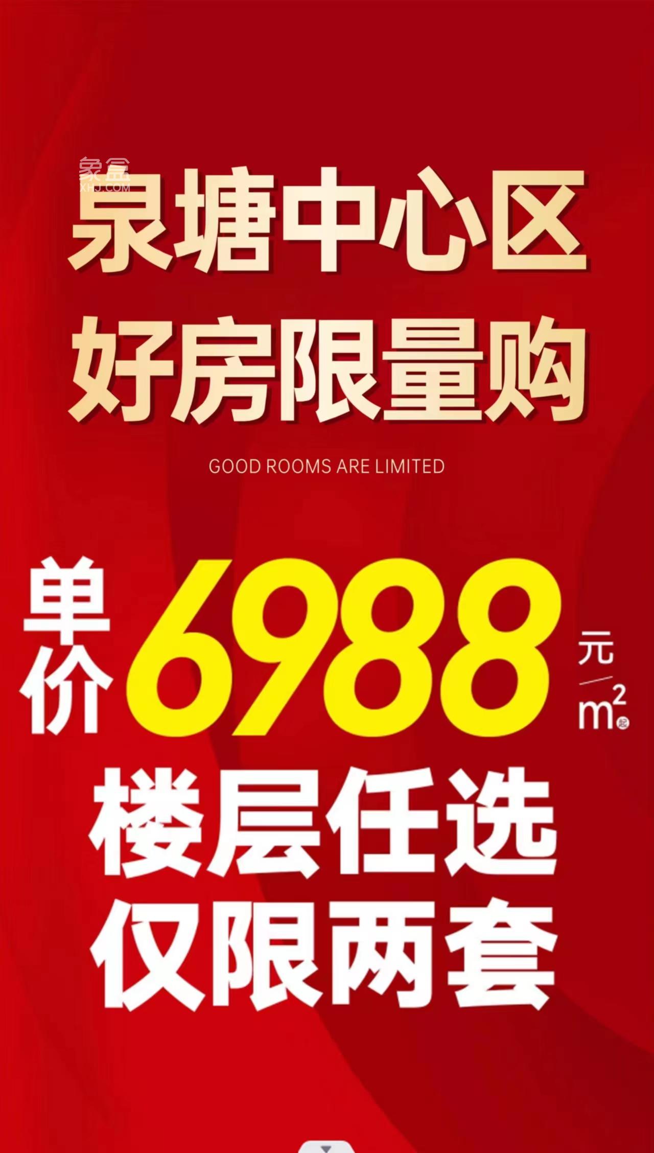 11月25日长沙新房特惠：保利檀樾等工抵房、现房、特价房99折等最低6字头！