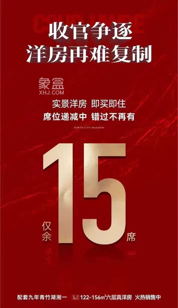 11月27日長沙新房特惠：中交麓江春望、漢高學(xué)士府、百世云境等工抵房、現(xiàn)房、清盤、送車位！