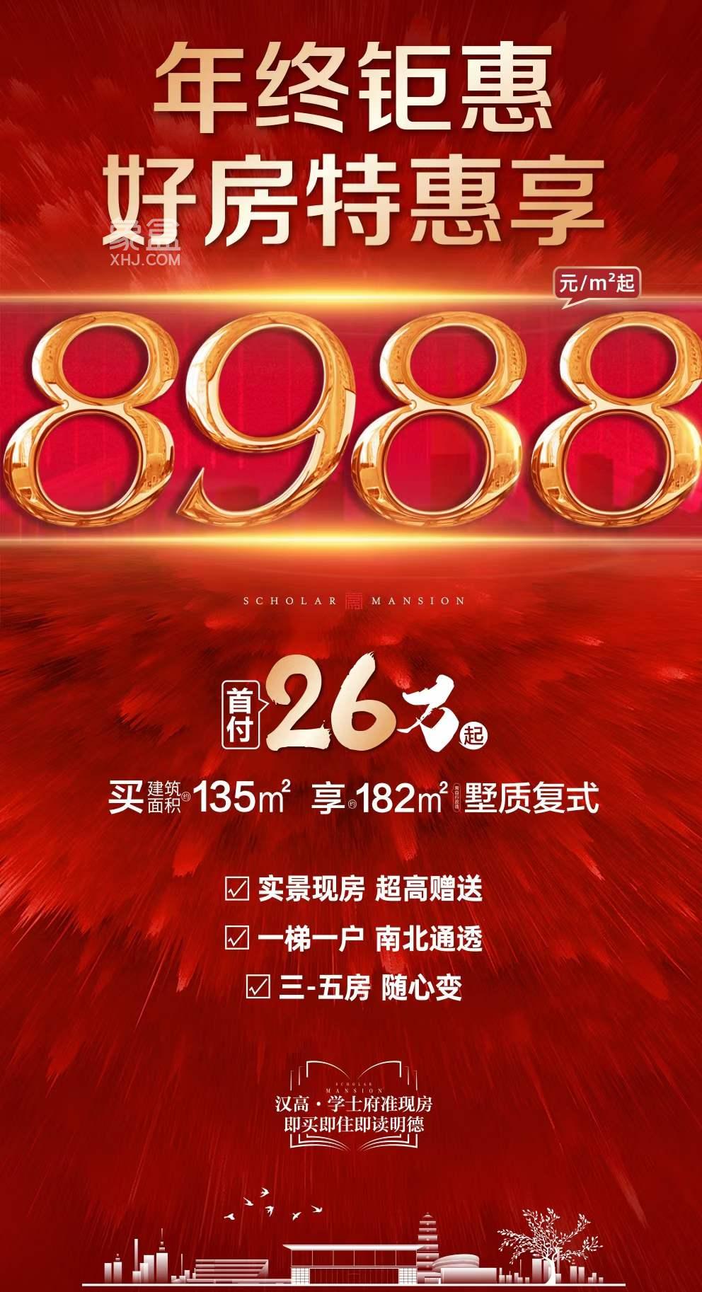 11月27日長沙新房特惠：中交麓江春望、漢高學(xué)士府、百世云境等工抵房、現(xiàn)房、清盤、送車位！