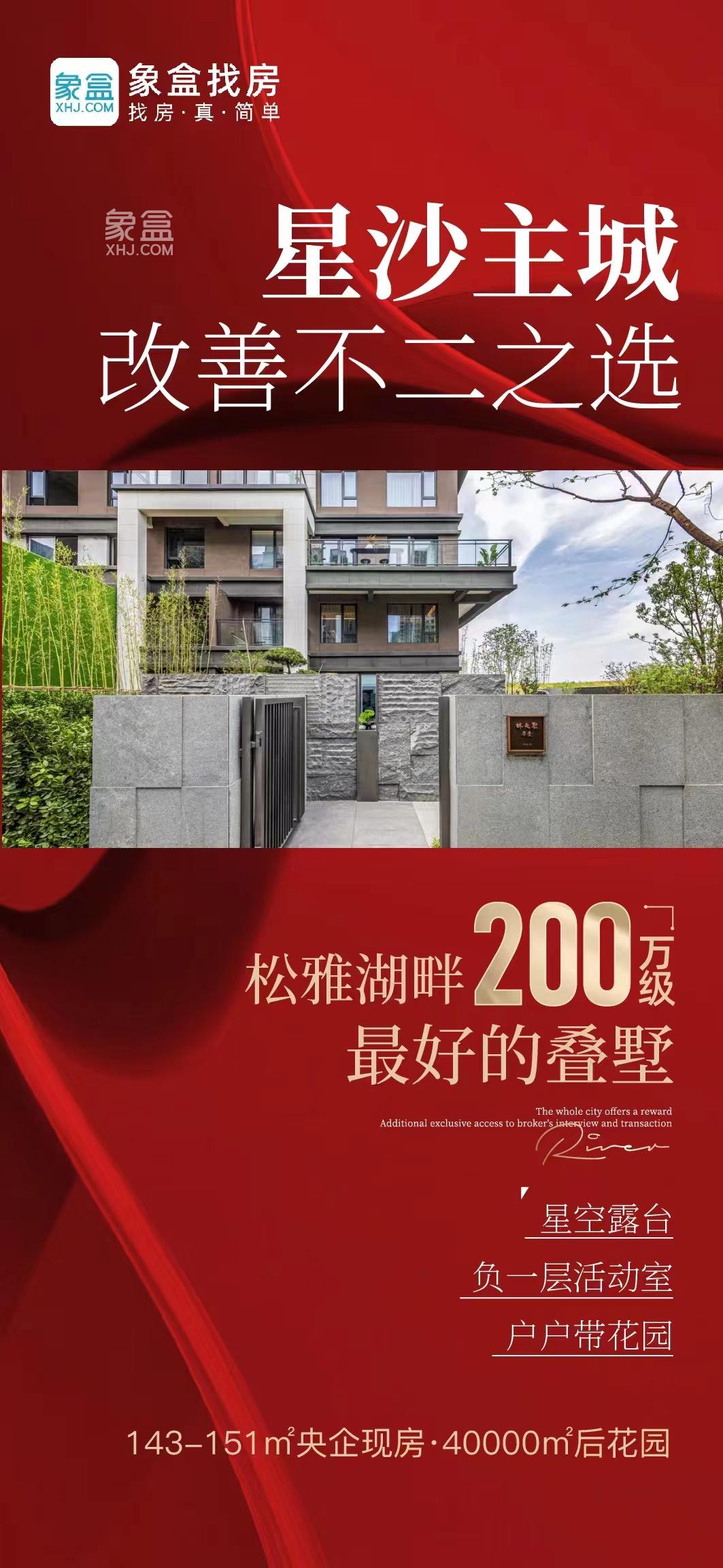 11月27日長沙新房特惠：中交麓江春望、漢高學(xué)士府、百世云境等工抵房、現(xiàn)房、清盤、送車位！