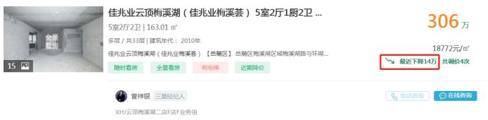 【置业狂欢节】11月28日长沙二手房急售：雨花区大三房直降20万！