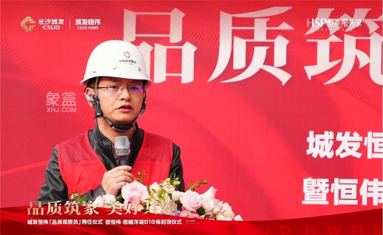11月26日城发恒伟君樾洋湖B18栋封顶仪式举行，洋湖建面151-215㎡大平层热销中！