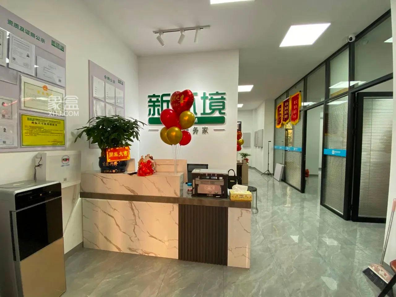 11月28日象盒长沙新环境别墅部芙蓉和苑店乔迁鑫远悦城！