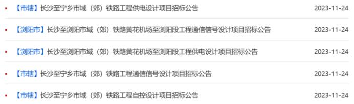 长浏、长宁快线启动多项招标，站点位置曝光！