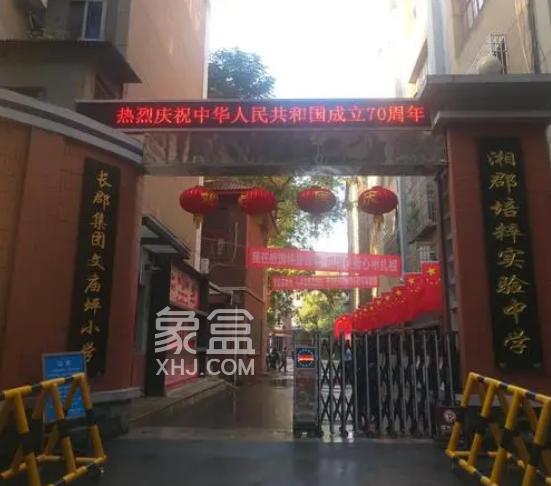 官宣！華潤長沙瑞府配套“湘郡培粹”九年制學校！要開始認籌了嗎？