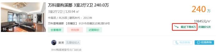 12月4日长沙二手房急售：梅溪湖双学位配套好房齐降价！