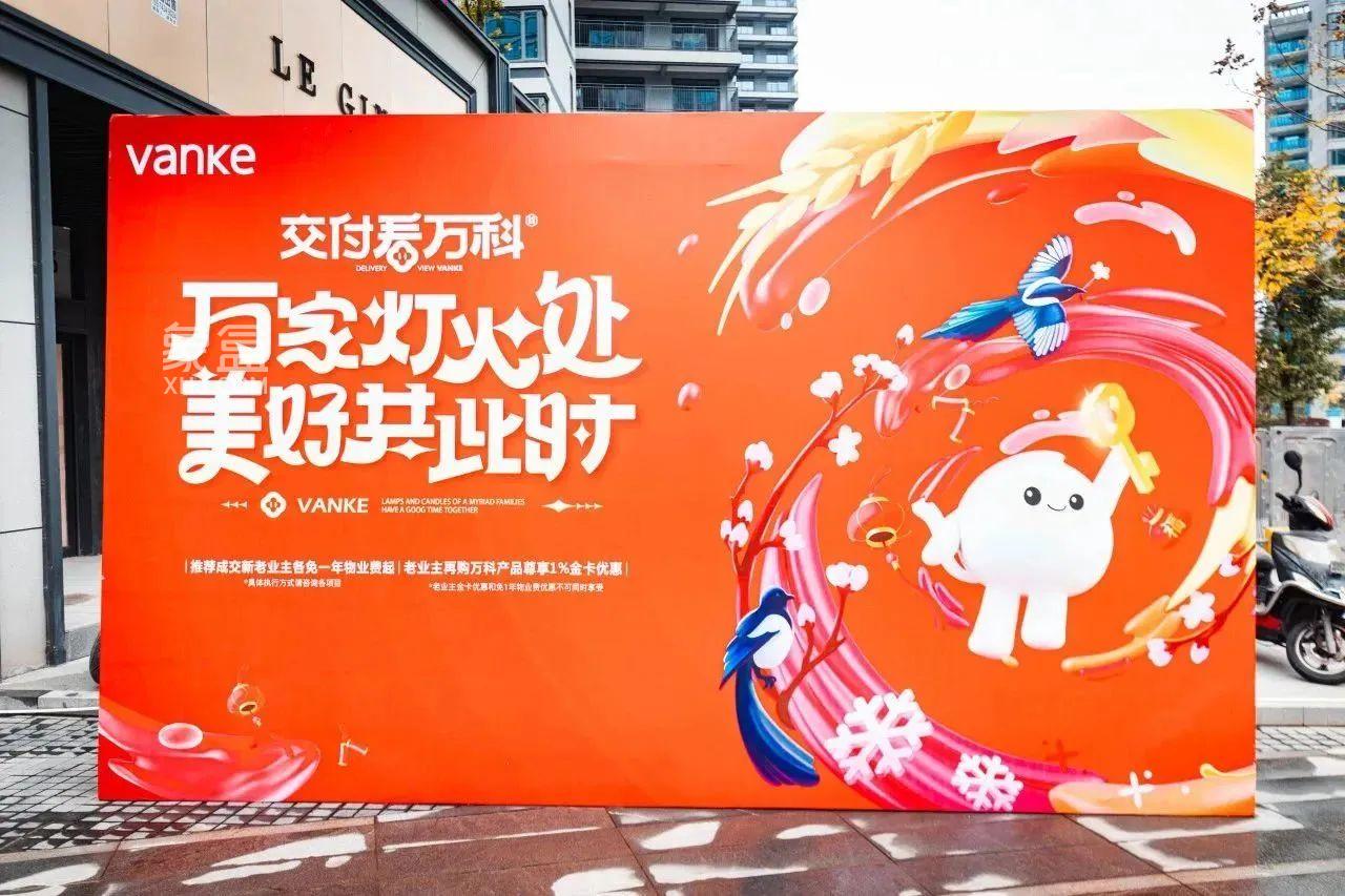 12月1-3日轨道万科悦府工地开放日，用看得见的品质兑现万科橙意！