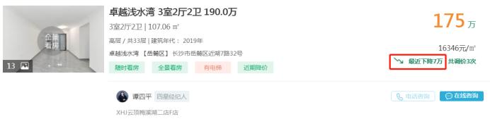 12月4日长沙二手房急售：梅溪湖双学位配套好房齐降价！