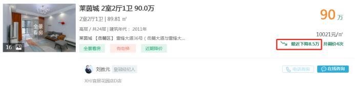 12月6日長(zhǎng)沙二手房降價(jià)急售：上河國(guó)際、萊茵城，拎包入住剛需兩房！