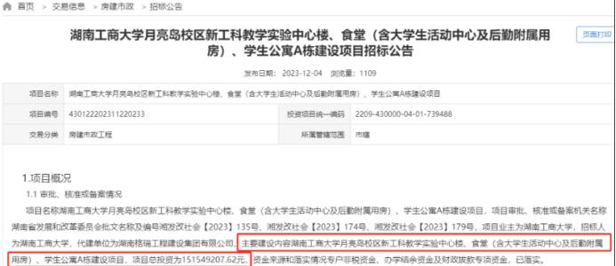 一南一北！湖南大學(xué)、湖南工商大學(xué)新校區(qū)選址曝光，即將啟動(dòng)建設(shè)！