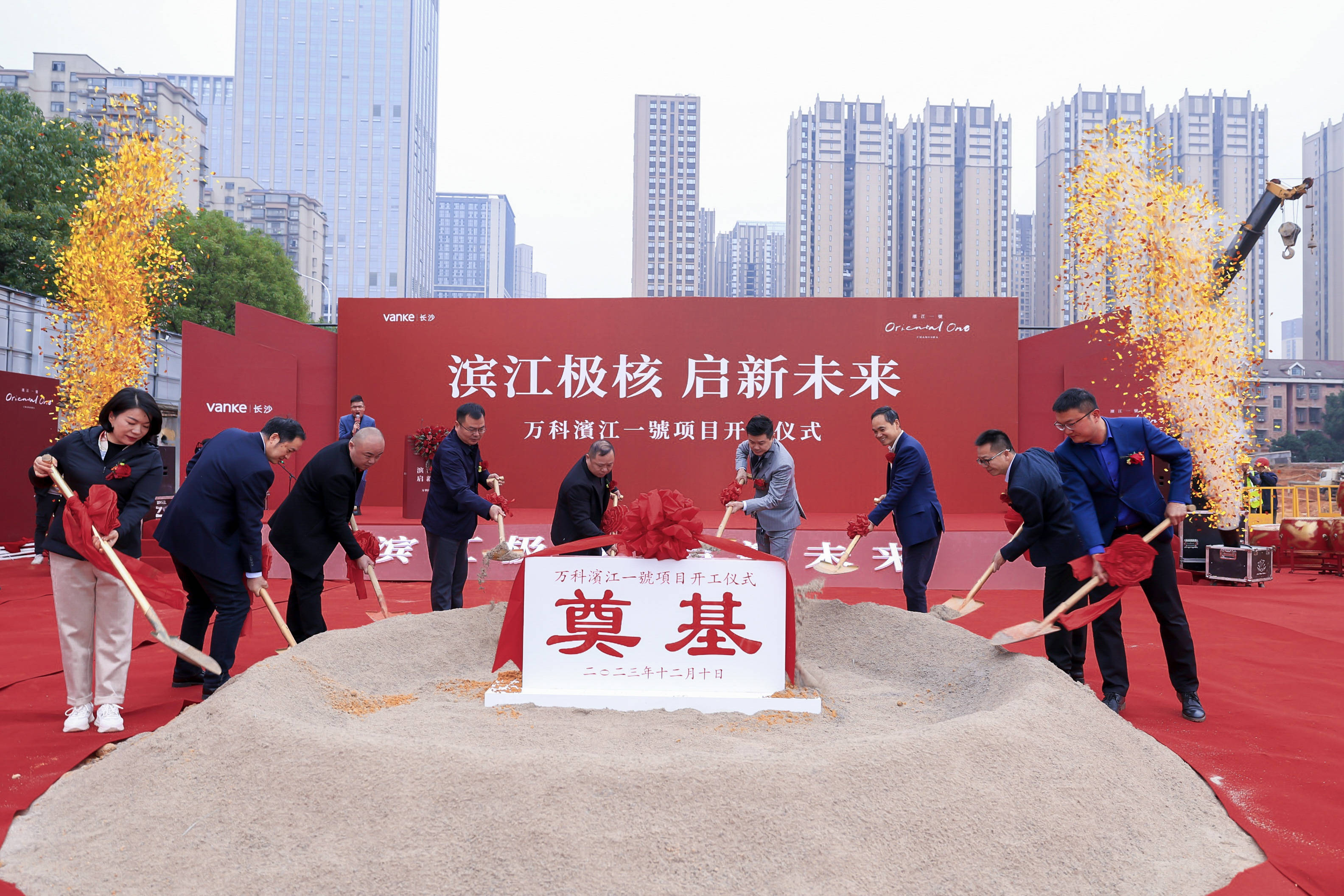 12月10日万科滨江一號正式奠基开工,滨江新城大平层即将入市! 12月10日万科滨江一號正式奠基开工,滨江新城大平层即将入市!