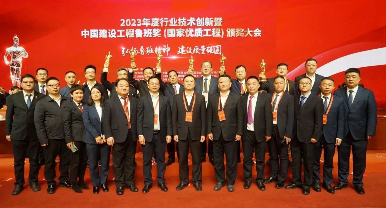 12月10日湖南建投集團承(參)建6個項目榮獲2022-2023兩年度魯班獎！