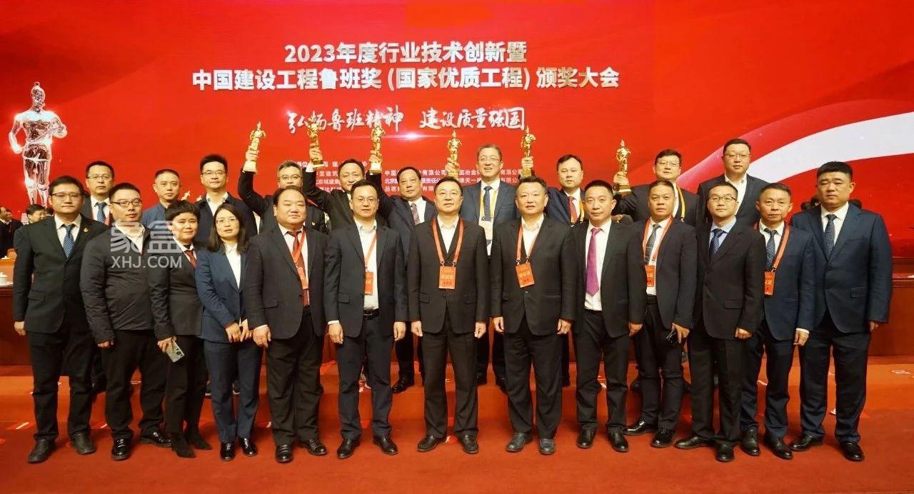 12月10日湖南建投集团承(参)建6个项目荣获2022-2023两年度鲁班奖! 12月10日湖南建投集团承(参)建6个项目荣获2022-2023两年度鲁班奖!